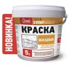 Краска "Фасадная Супербелая база А" 9 л