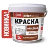Краска "Фасадная Супербелая база С" 5 л