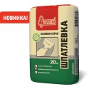 Шпатлевка Базовая серая 20 кг